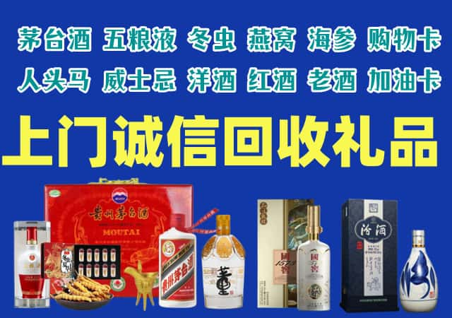 营口烟酒回收店